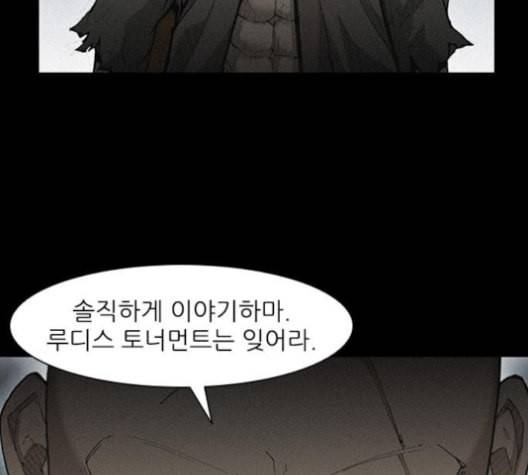 무사만리행 20화 36