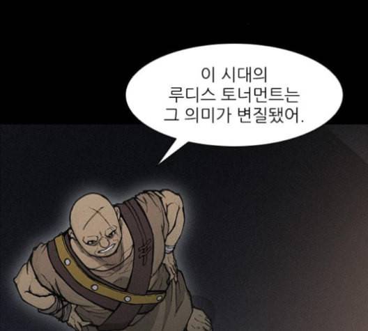 무사만리행 20화 39