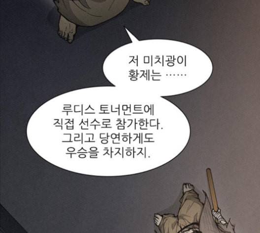 무사만리행 20화 40