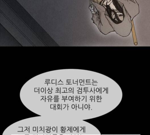 무사만리행 20화 41