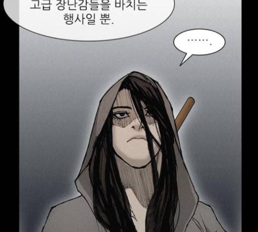무사만리행 20화 42