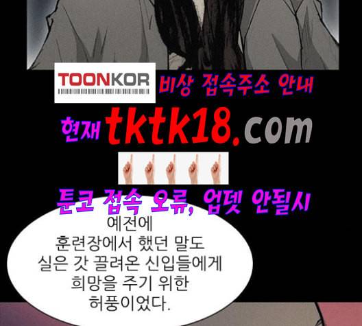무사만리행 20화 43