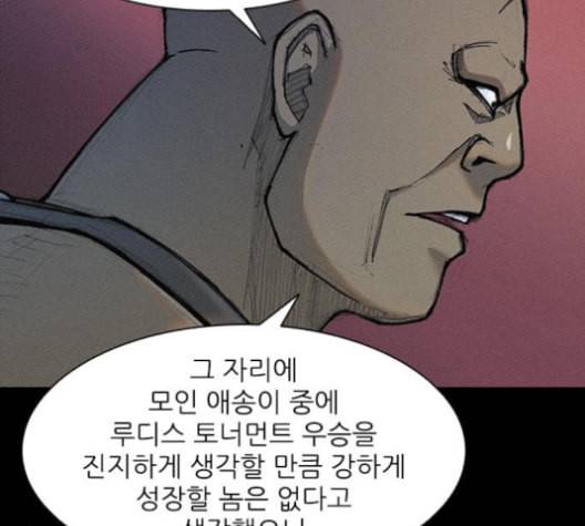 무사만리행 20화 44