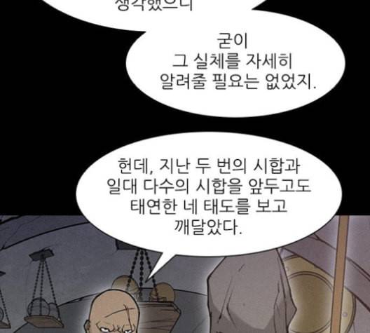 무사만리행 20화 45