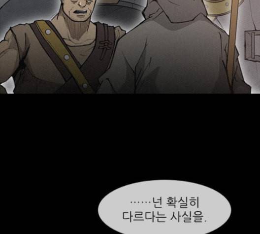 무사만리행 20화 46