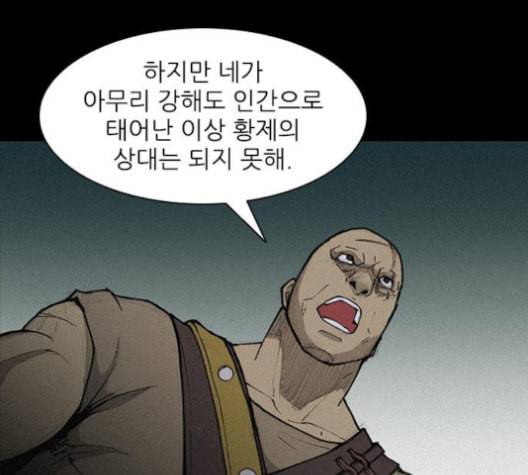 무사만리행 20화 48