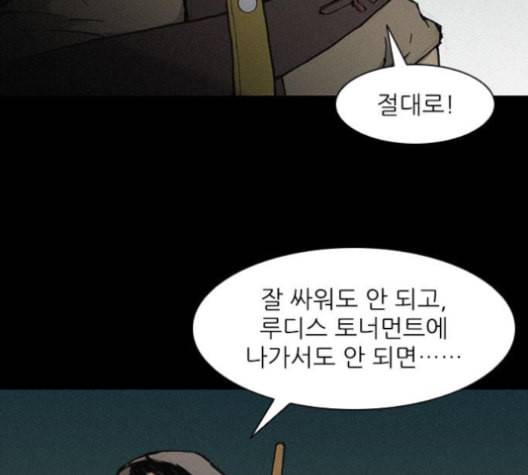 무사만리행 20화 49