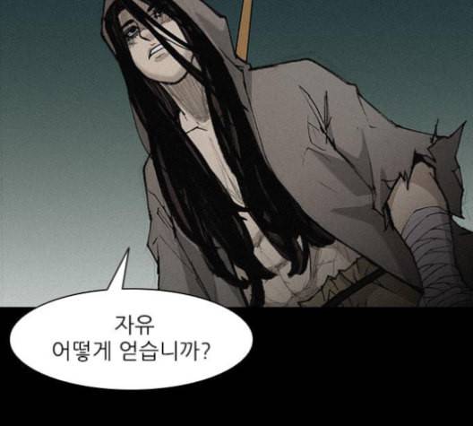무사만리행 20화 50