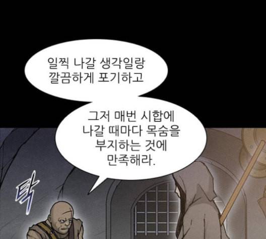 무사만리행 20화 51