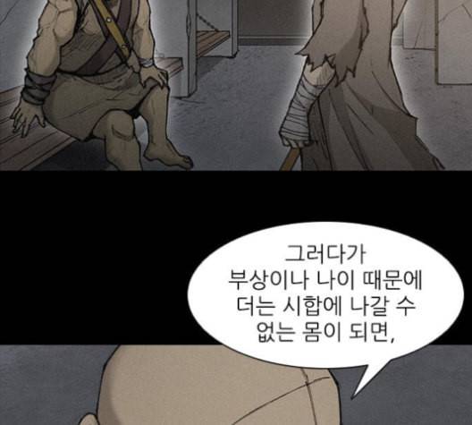 무사만리행 20화 52