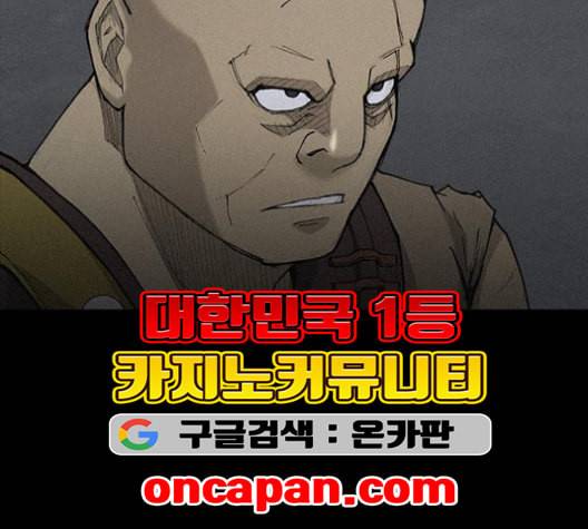 무사만리행 20화 53