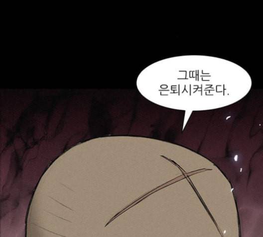 무사만리행 20화 54