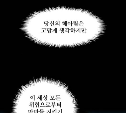 무사만리행 20화 57