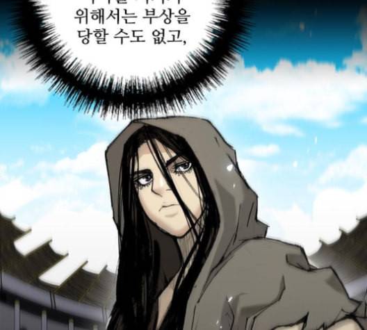 무사만리행 20화 58