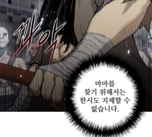 무사만리행 20화 59