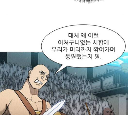 무사만리행 20화 60