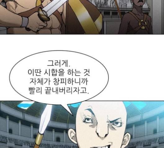 무사만리행 20화 61