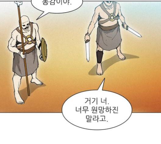 무사만리행 20화 63