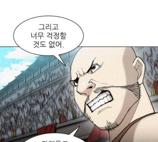 무사만리행 20화 64