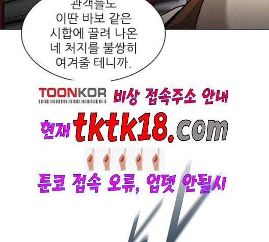 무사만리행 20화 65