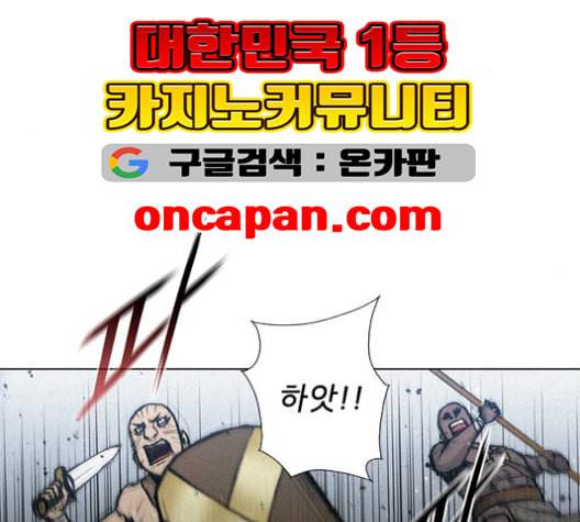 무사만리행 20화 68