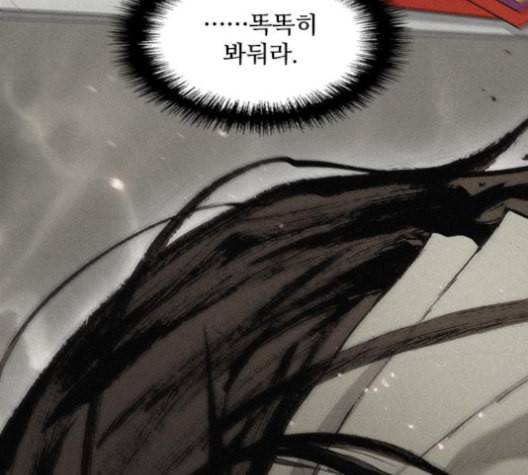 무사만리행 20화 74