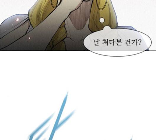 무사만리행 20화 78