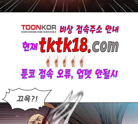 무사만리행 20화 83