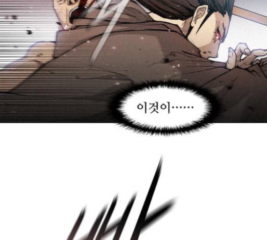 무사만리행 20화 84