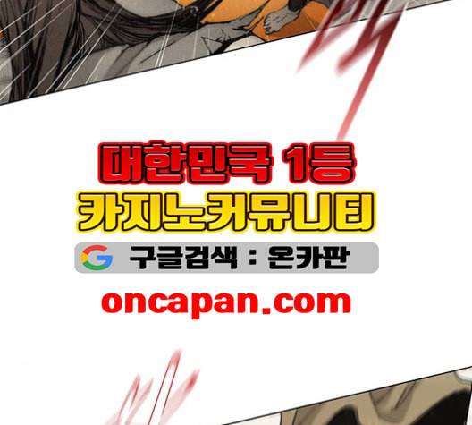 무사만리행 20화 89