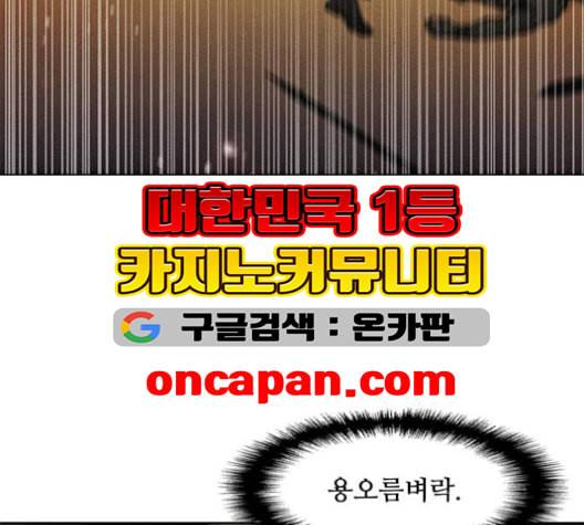 무사만리행 20화 94
