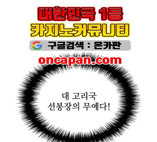 무사만리행 20화 109