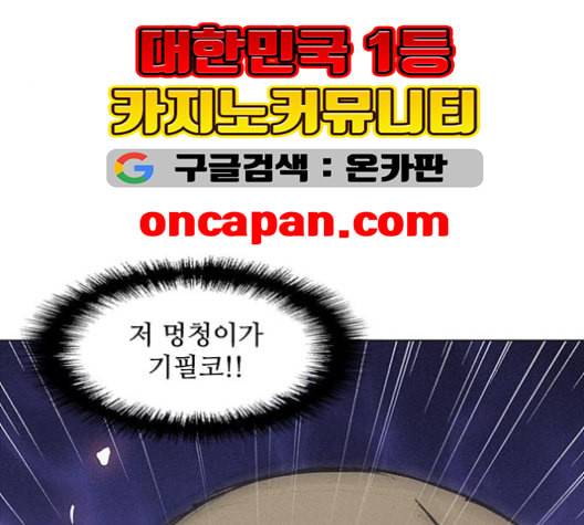 무사만리행 20화 115