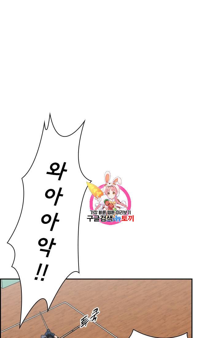 고교호구왕 32화 1