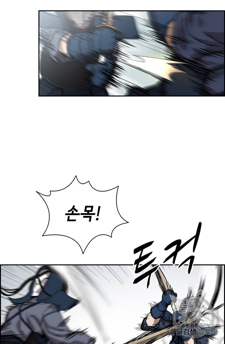 고교호구왕 32화 3