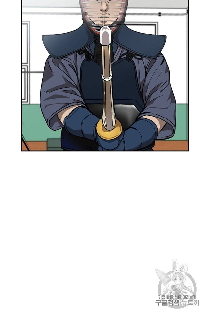 고교호구왕 32화 5