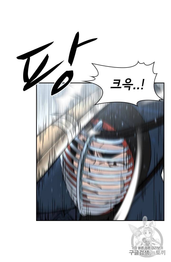 고교호구왕 32화 6