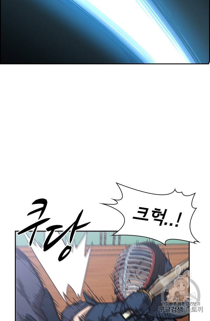 고교호구왕 32화 12