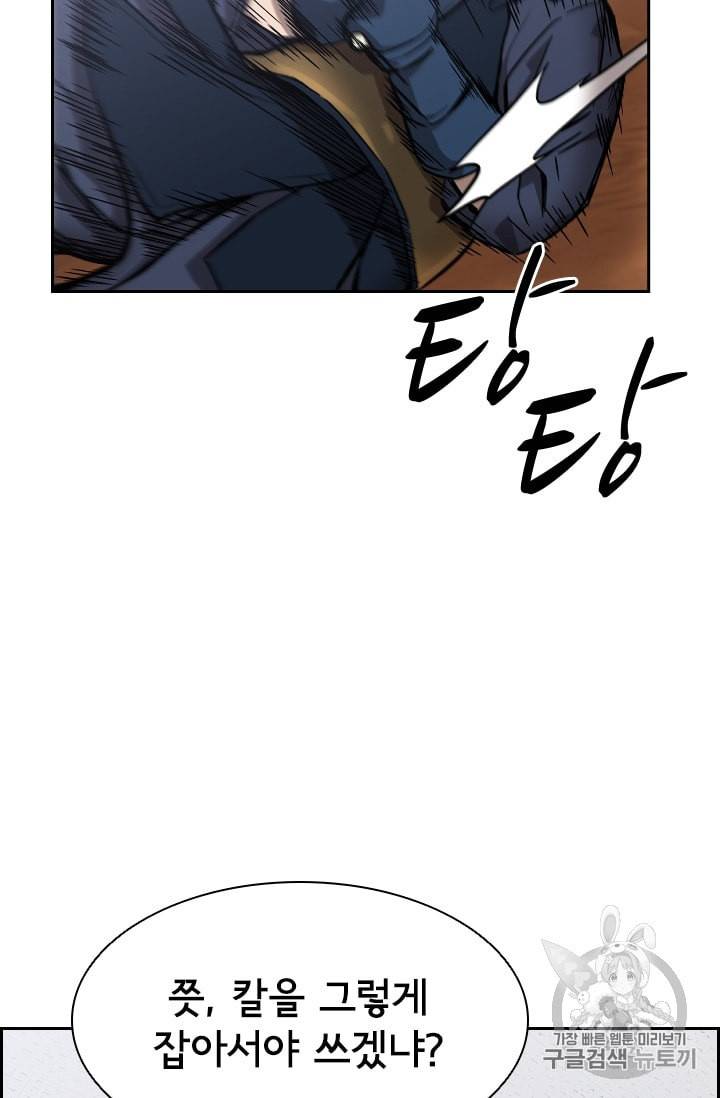 고교호구왕 32화 13