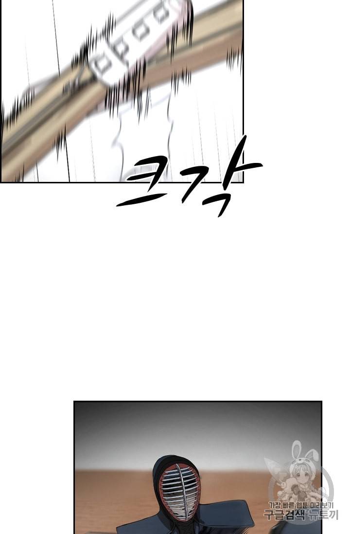 고교호구왕 32화 17