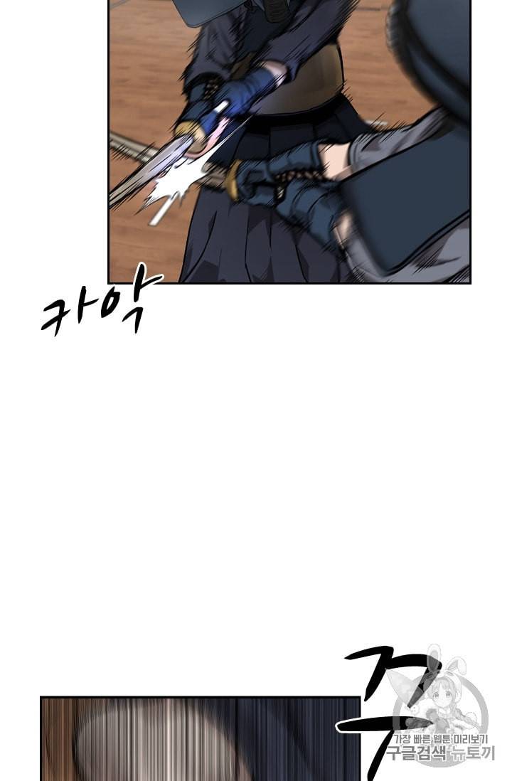 고교호구왕 32화 18