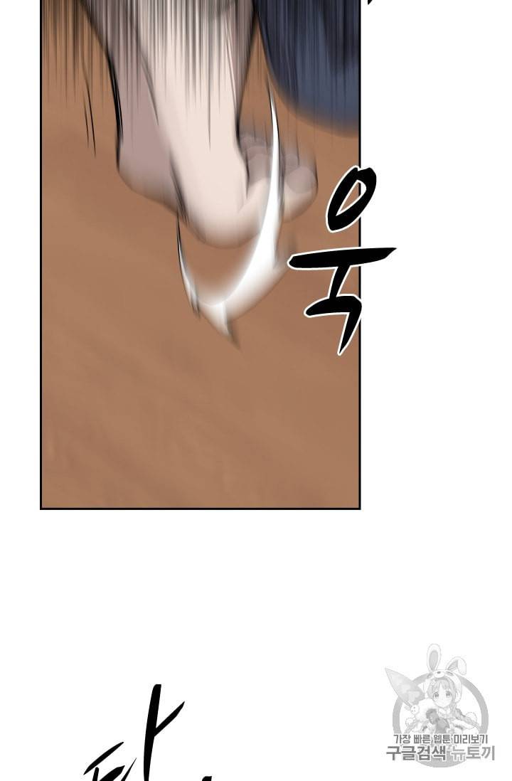 고교호구왕 32화 19