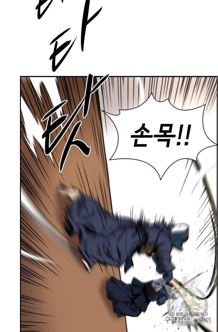 고교호구왕 32화 20