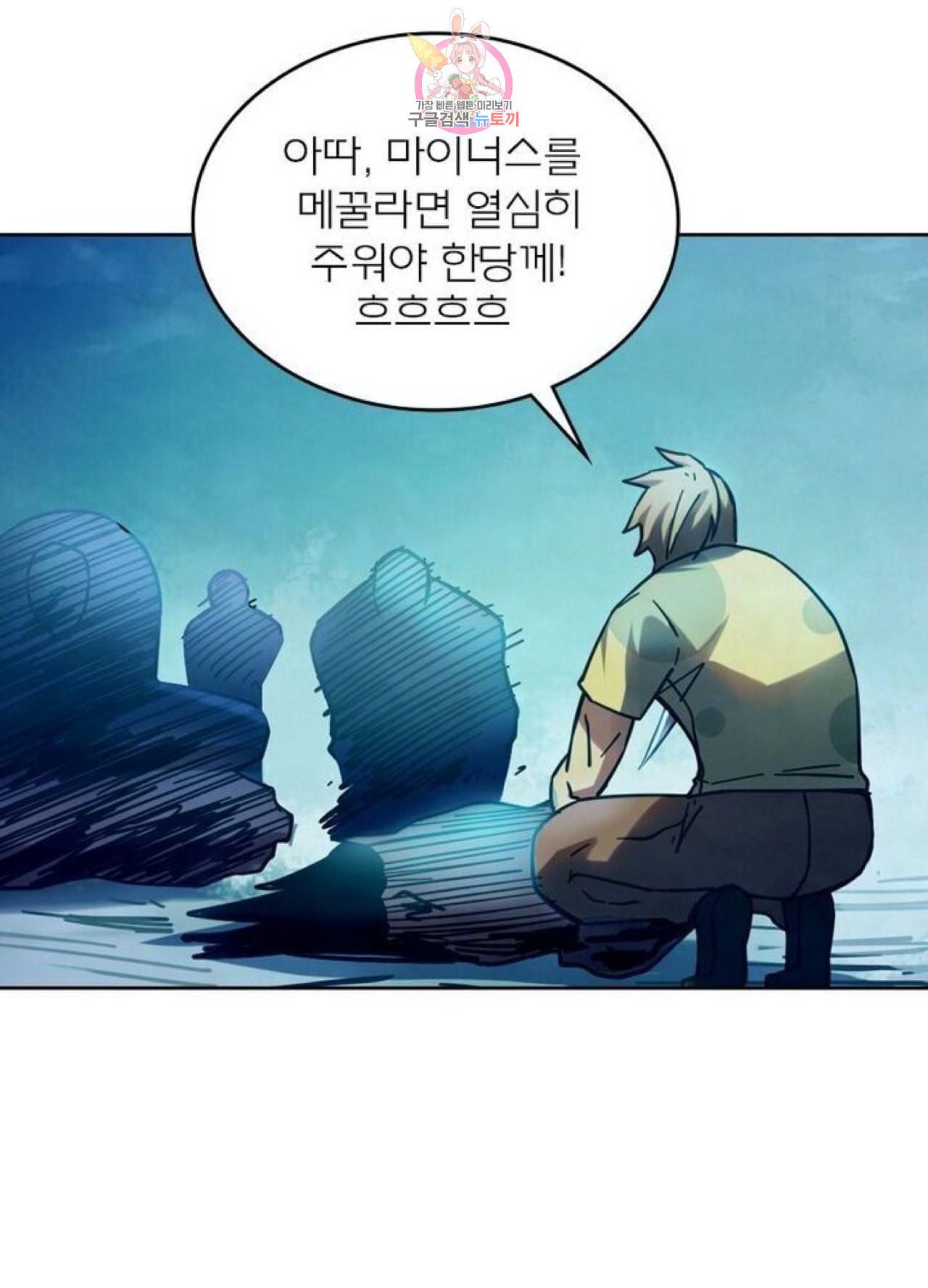 블러디 발렌타인 인류종말  261화 256화 2