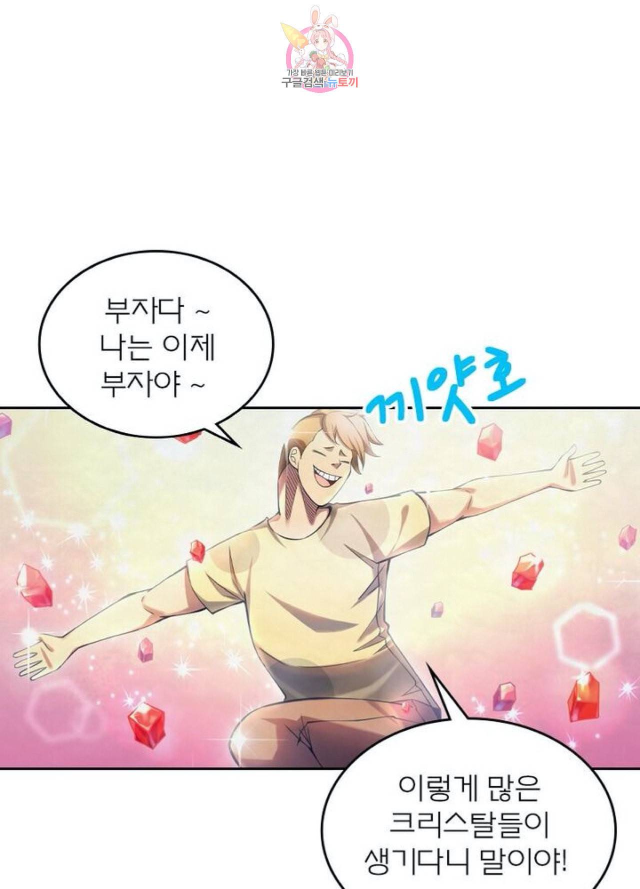 블러디 발렌타인 인류종말  261화 256화 7