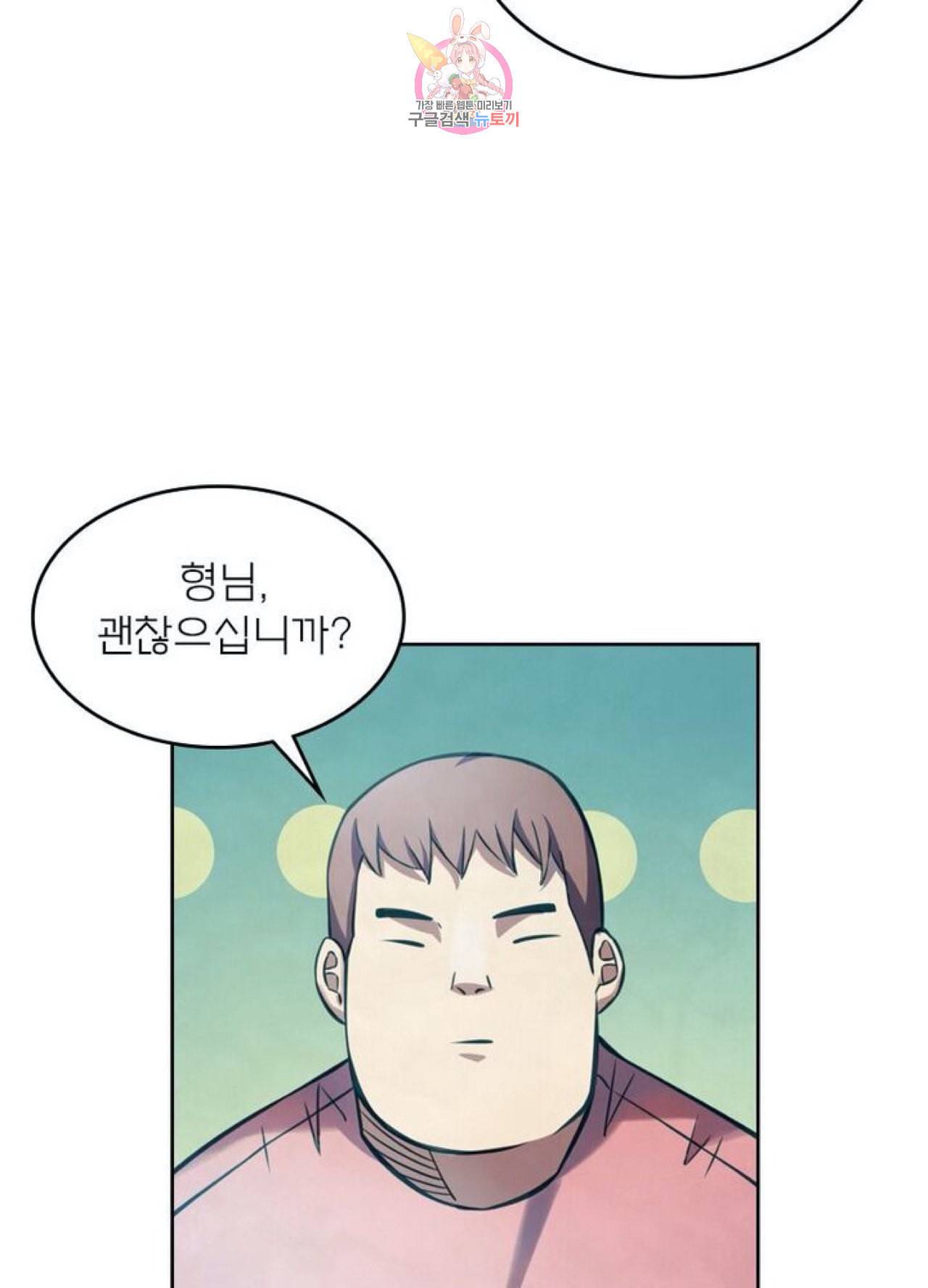 블러디 발렌타인 인류종말  261화 256화 8