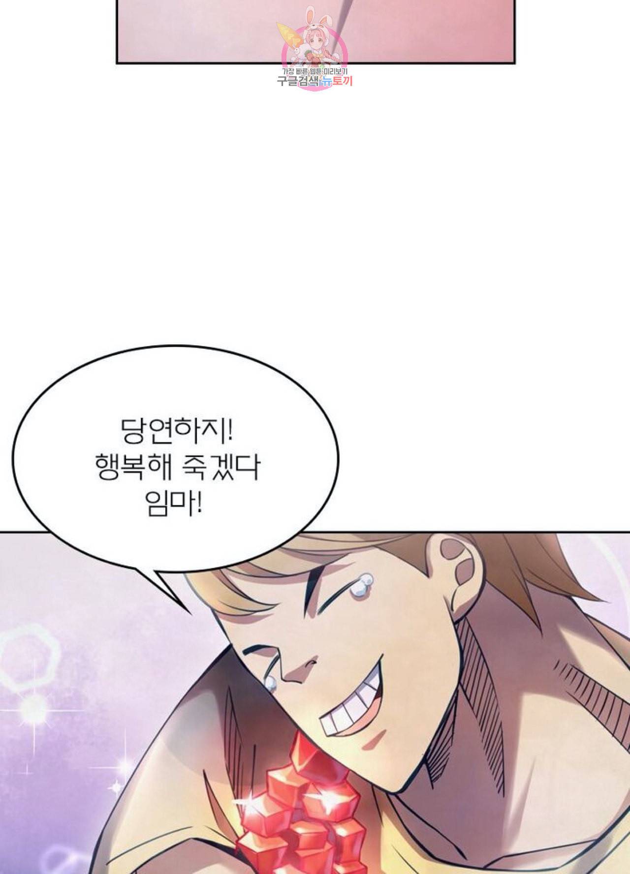 블러디 발렌타인 인류종말  261화 256화 9