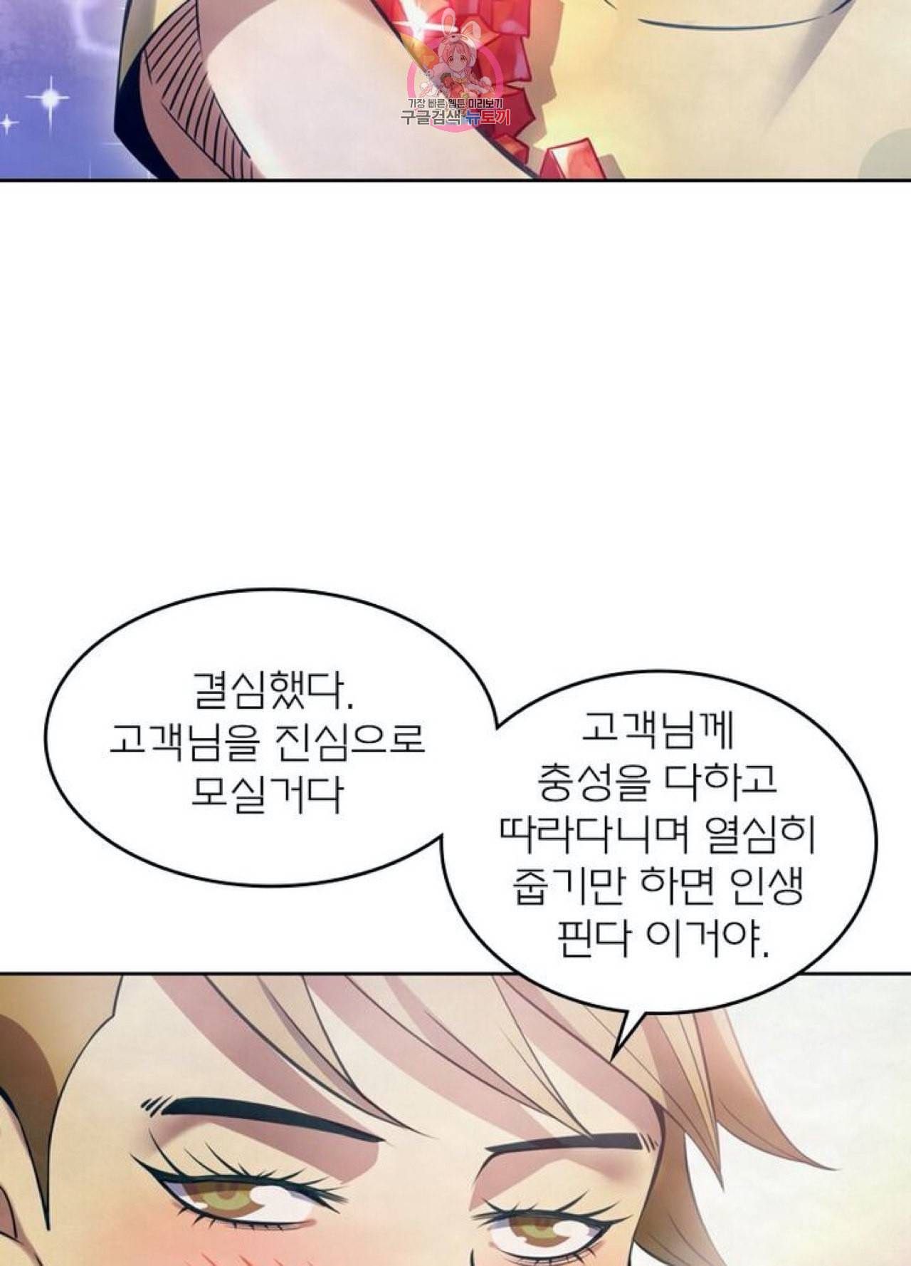 블러디 발렌타인 인류종말  261화 256화 10