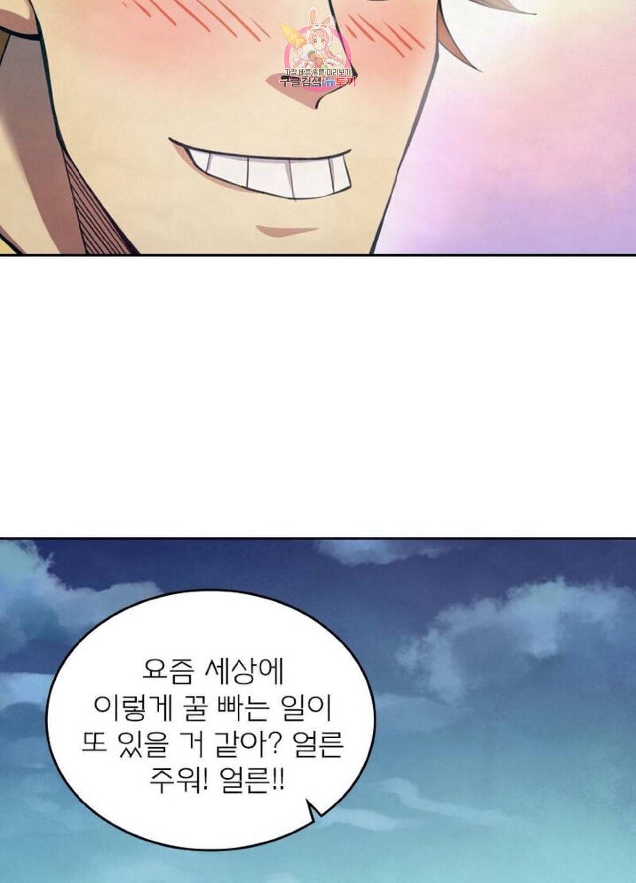 블러디 발렌타인 인류종말  261화 256화 11