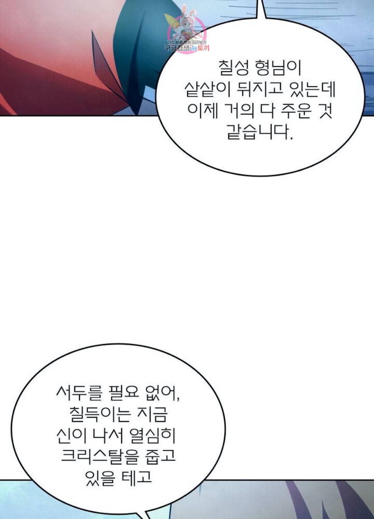 블러디 발렌타인 인류종말  261화 256화 16